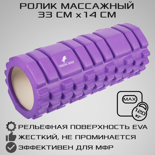 фото Ролик массажный 33 см х 14 см, валик спортивный для спины, ролл для фитнеса и мфр, йоги и пилатеса strong body