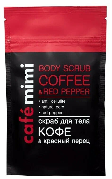Скраб сухой для тела Cafe mimi Кофе и красный перец, 150 гр