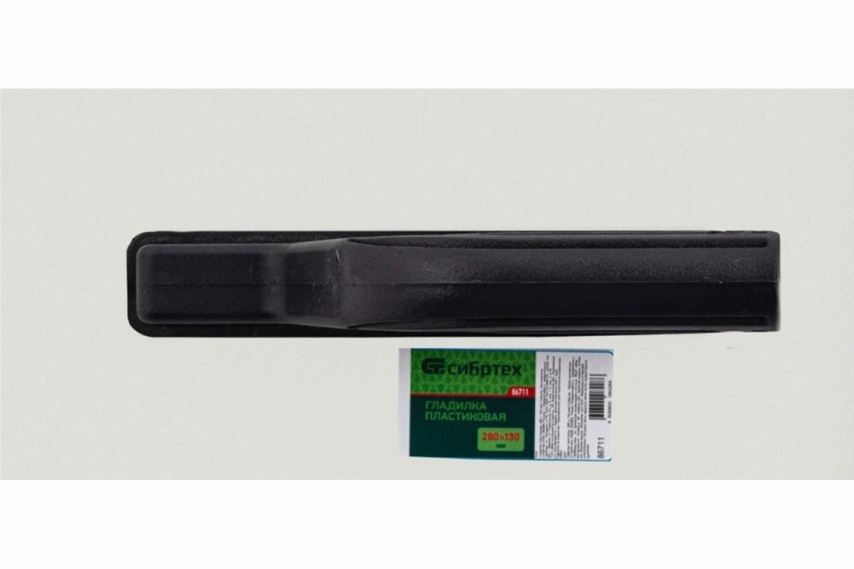 СИБРТЕХ Гладилка пластиковая, 280 х 130 мм 86711 — фото 1