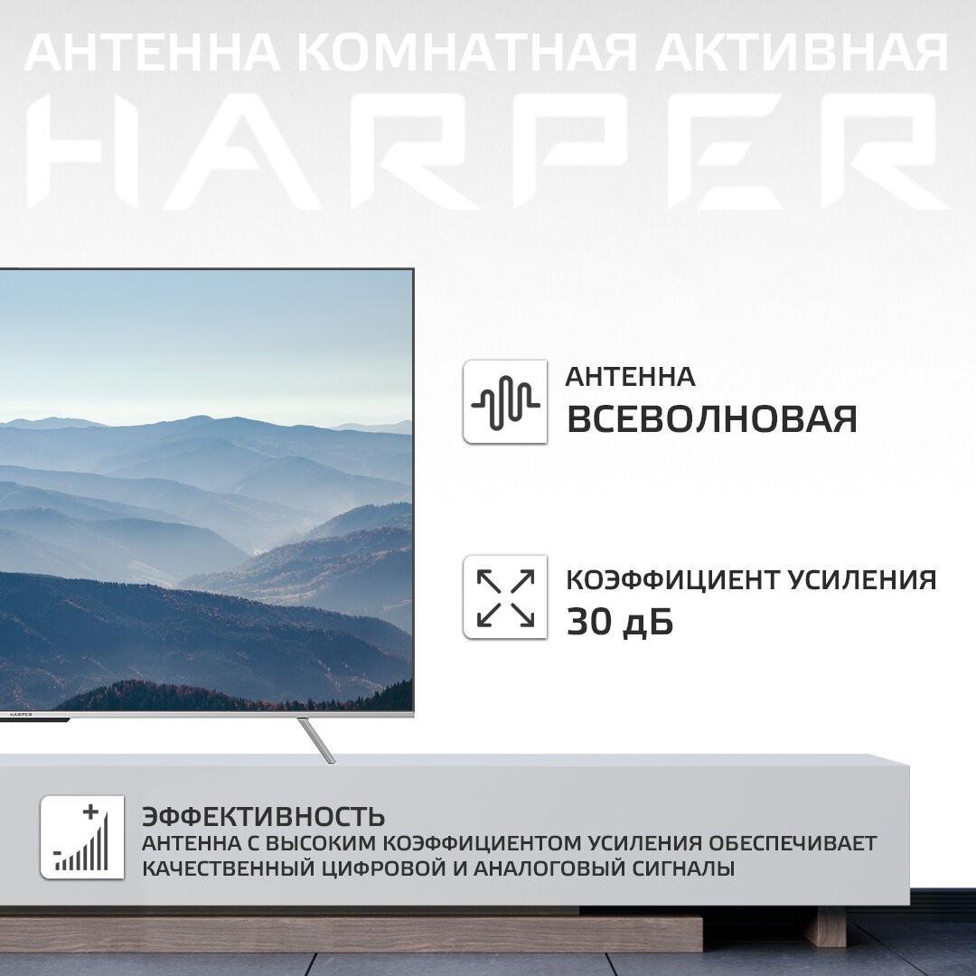 Телевизионная антенна HARPER - фото №4