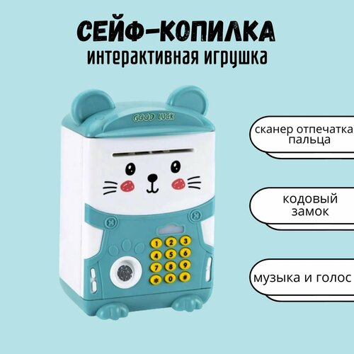 Копилка-сейф BalaToys электронная 4247₽