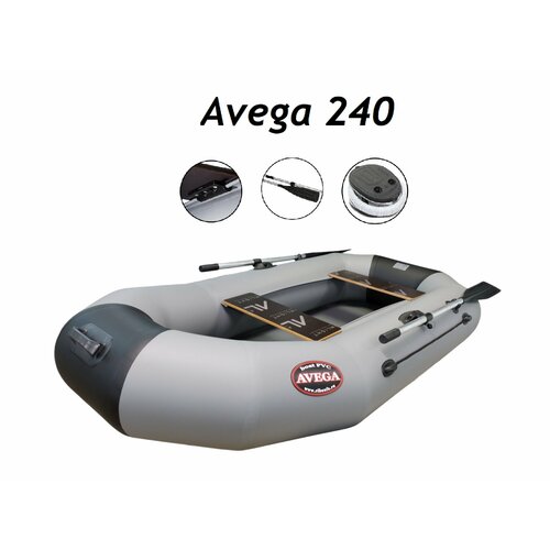 Лодка AVEGA 240 серая