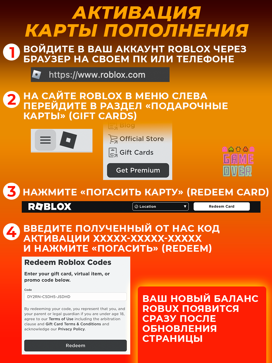Подарочная карта пополнения баланса Robux 4500 Робукс, Roblox 4500 Робакс (Россия, Беларусь) + Подарок
