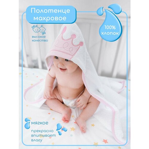 Полотенце банное махровое детское с капюшоном 80х80