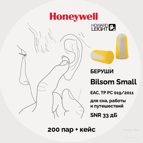 Изображение товара Беруши Honeywell Bilsom 303L, многоразовые, жёлто-белые, 200 пар