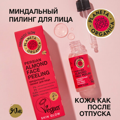 Planeta Organica пилинг Skin Super Food Persian Almond Face Peeling, 30 мл