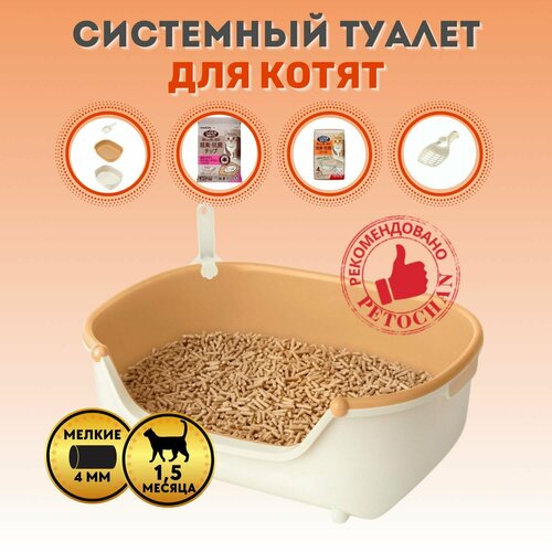 KAO Туалет для котят системный 3104₽