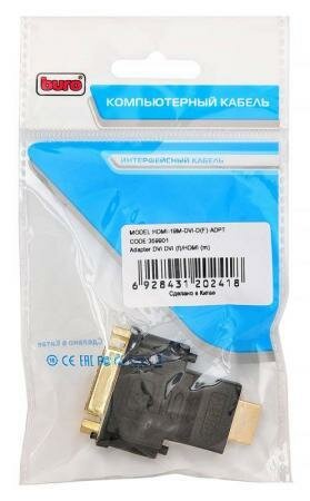 Переходник DVI(F)-HDMI(M) 359901 Buro - фото №4