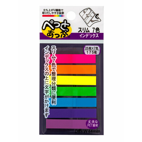 Стикеры для заметок Закладки самоклеящиеся 175 шт 7 цветов 355₽