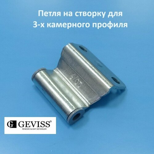 Петля верхняя створки угловая Geviss, 9 мм GEVISS Петля верхняя створки угловая Geviss, 9 мм