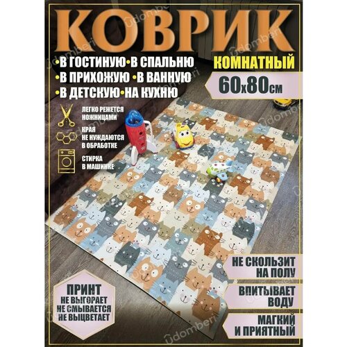 фото Ковер комнатный 60х80 на пол прямоугольный vdomberi