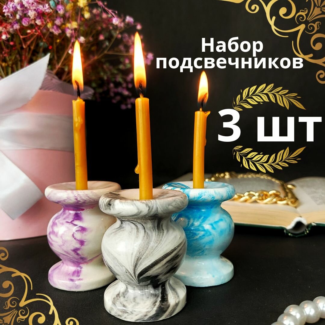 Подсвечник для...