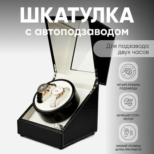 Шкатулка CLOX черныйбелый 12214₽