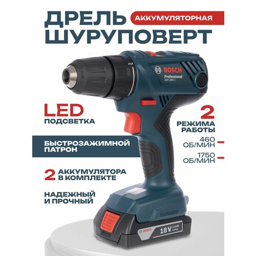Дрель шуруповерт Bosch 1900000₽