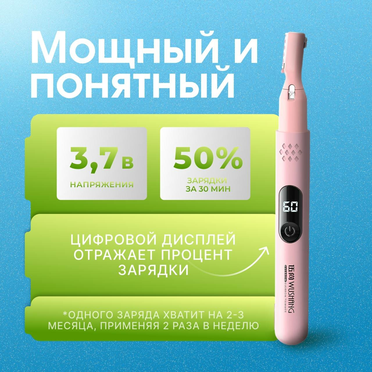 Женский триммер для бровей, тела и зоны бикини — фото 1