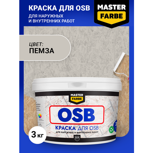 фото Краска акриловая master farbe для osb плит, матовое покрытие, серый, 3 кг
