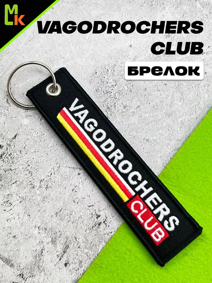 Брелок Mashinokom Брелок-ремувка 