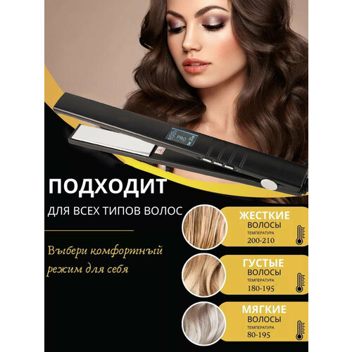 Профессиональная плойка выпрямитель для волос титановые пластины утюжок щипцы защита волос от перегрева утяжок утюг для волос 4599₽