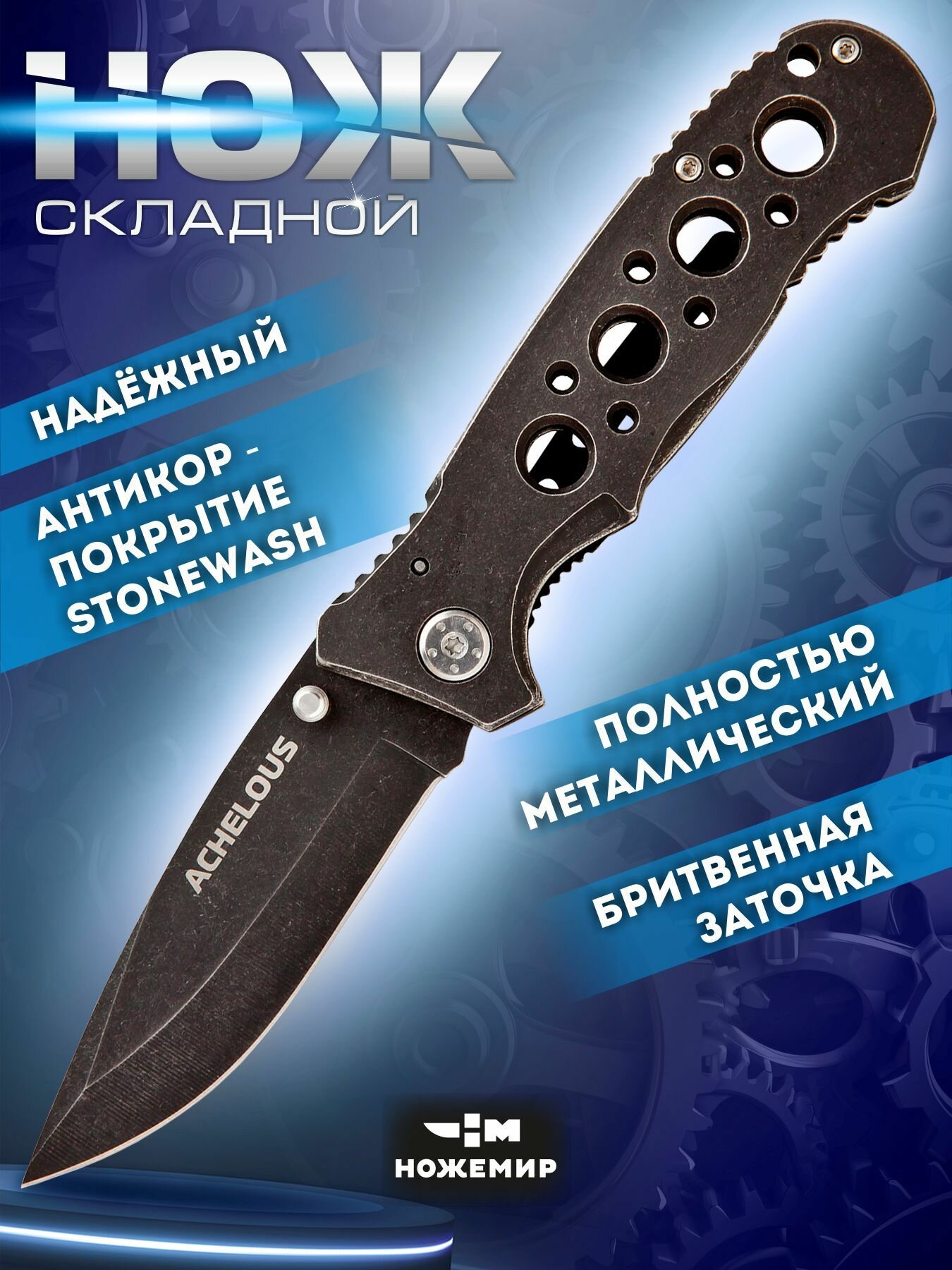 Нож складной с металлической рукоятью и клипсой Ножемир Чёткий расклад Achelous A-140