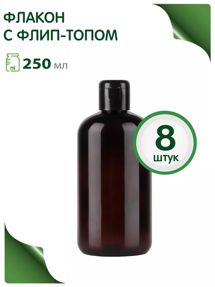 Дорожный флакон GREENEA 