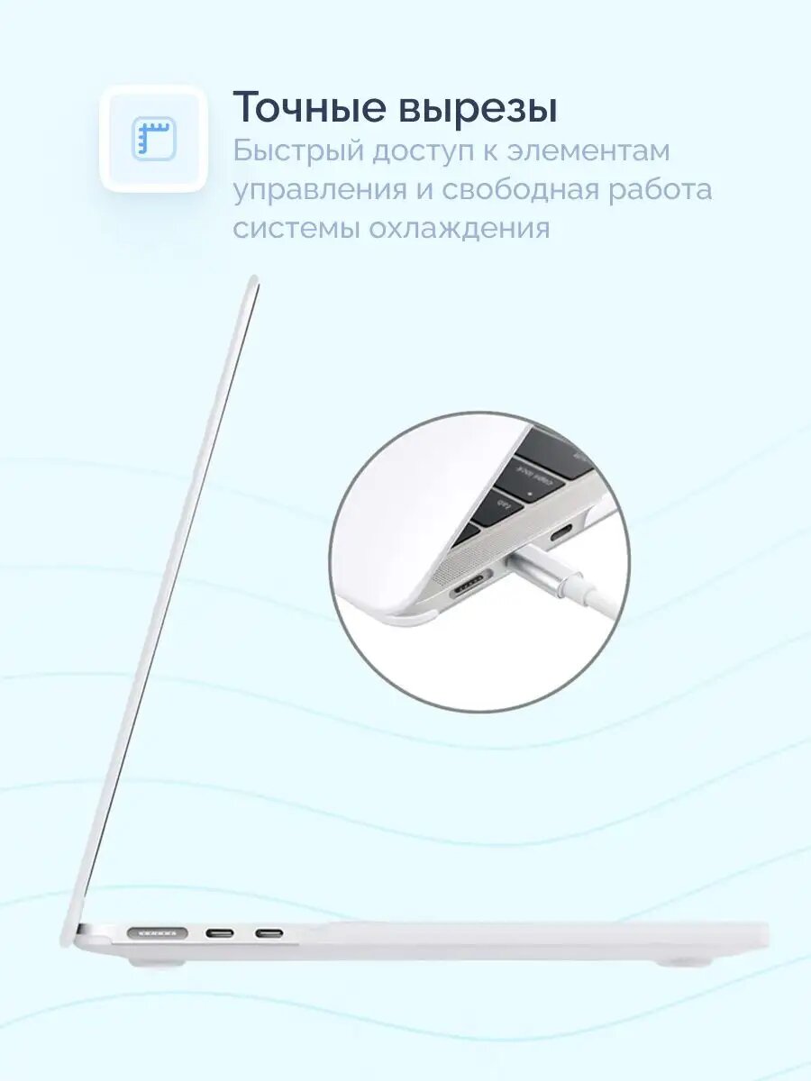 Чехол Macbook Air 13.6 (2024/2022) матовый прозрачный (A2681 M2/A3113 M3) — фото 1