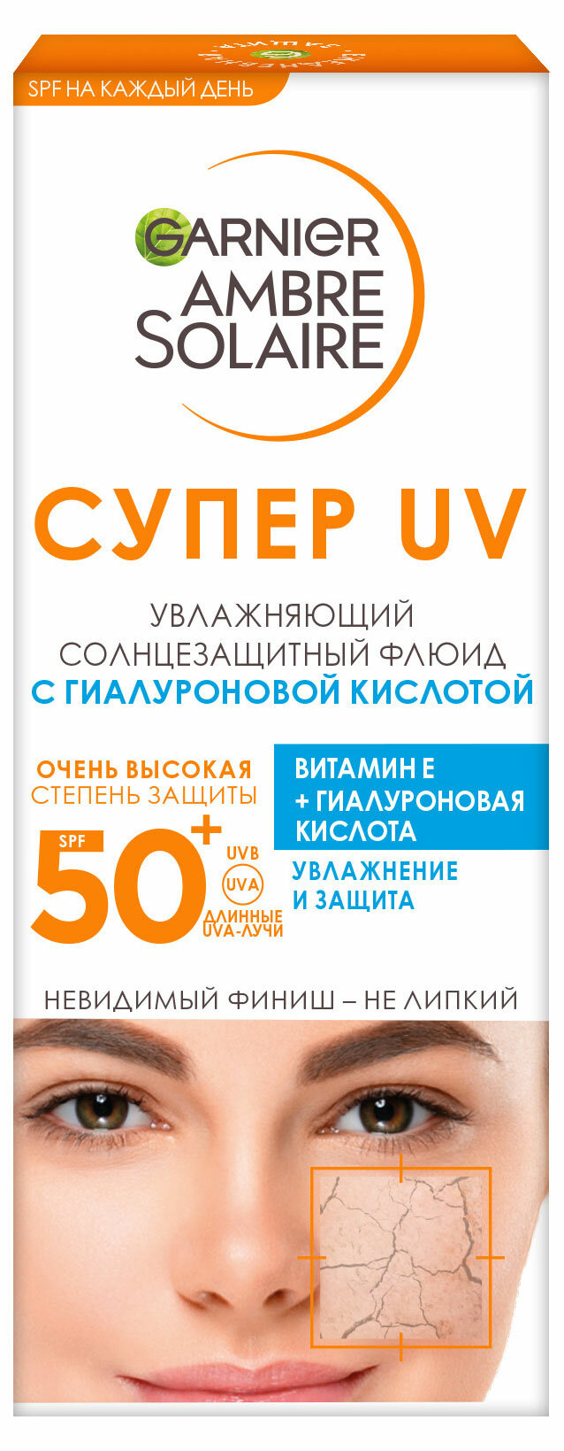 GARNIER AMBRE SOLAIRE флюид увлажняющий солнцезащитный супер UV SPF50+ 40МЛ — фото 1