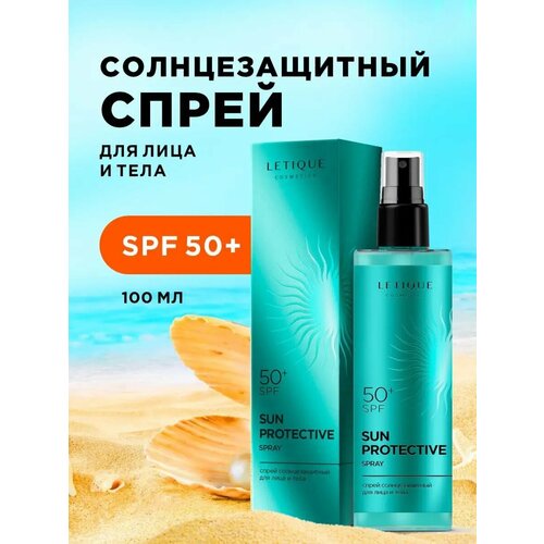 Спрей солнцезащитный для лица и тела SUN PROTECTIVE SPRAY SPF 50 Letique Cosmetics 100 мл 930₽
