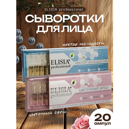 Cыворотки для лица 