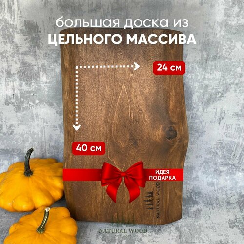 Разделочная доска Natural Wood дерево деревянная большая 40x24 см 2649₽