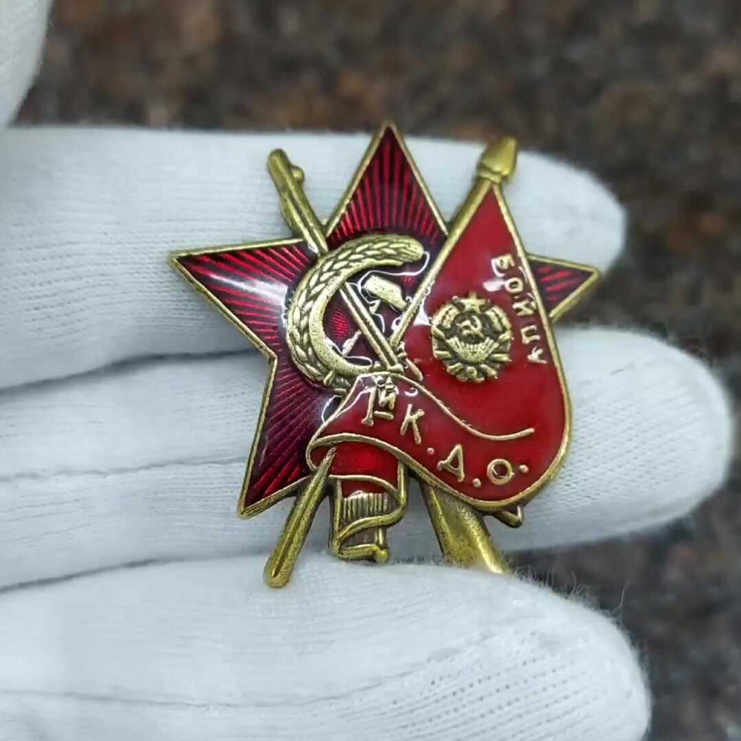 Знак нагрудный бойцу 1-й К. Д. О. (1-й Коммунистический добровольческий отряд) — фото 1