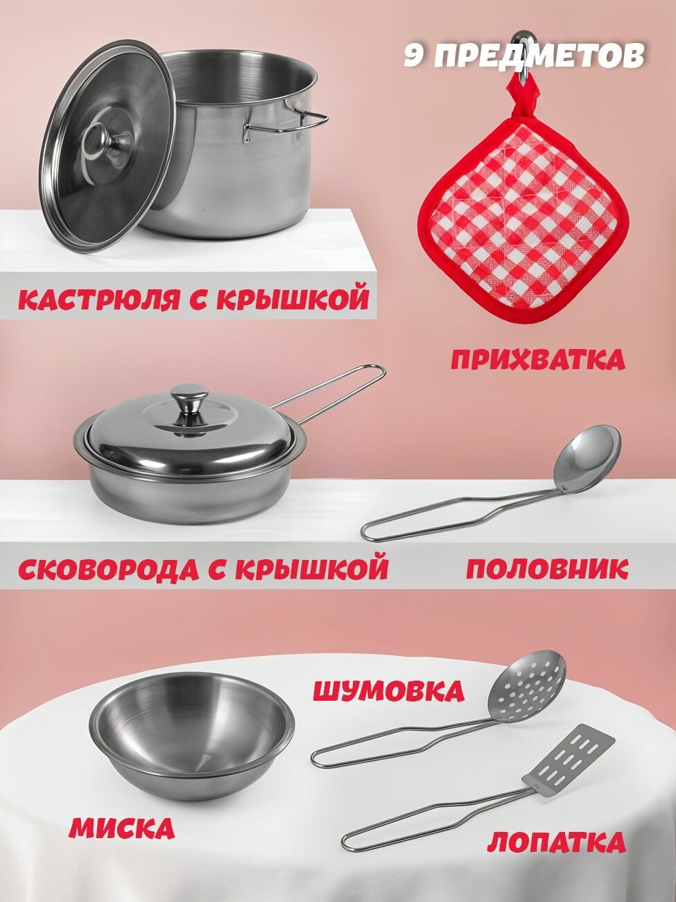 Набор посуды детский металлический / Посудка детская игрушечная — фото 1