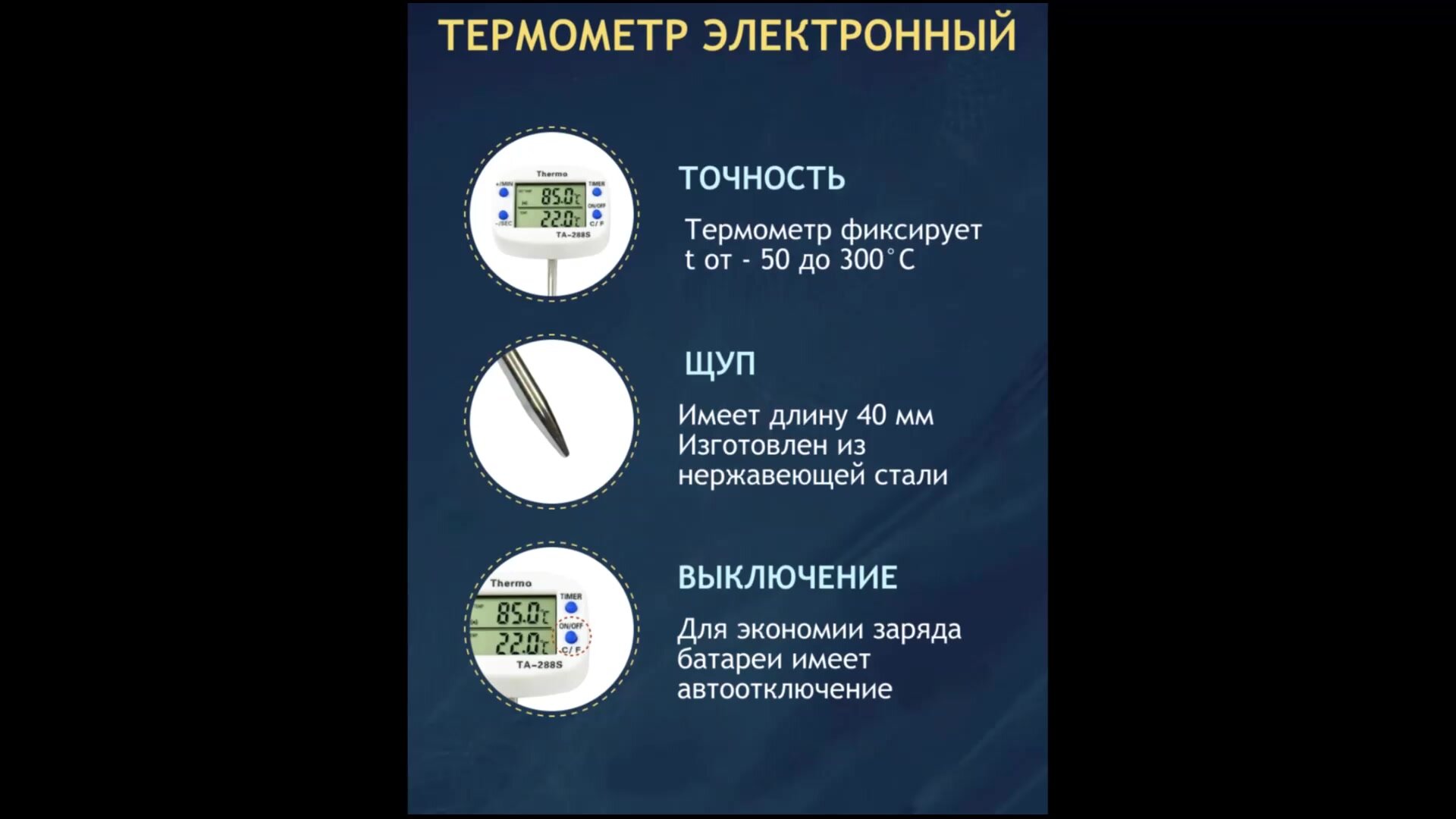 Электронный термометр ТА-288S 4 см, звуковое оповещение — фото 1