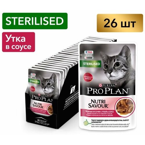 фото Purina pro plan паучи кусочки в соусе для кастрированных кошек с уткой (sterilised) 26шт. 2.21 кг