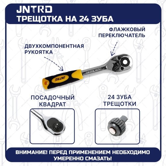 Набор ручных инструментов Jntrd для авто J-10121, 121 предмет — фото 1