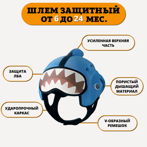 Изображение товара Шлем детский защитный для малышей от падений. Противоударная шапка-шлем для младенца