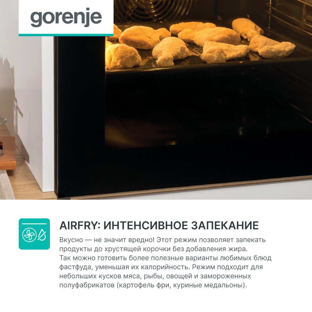 Духовой шкаф Gorenje BOS6737E13X, 77л, конвекция, гриль, нержавеющая сталь — фото 1