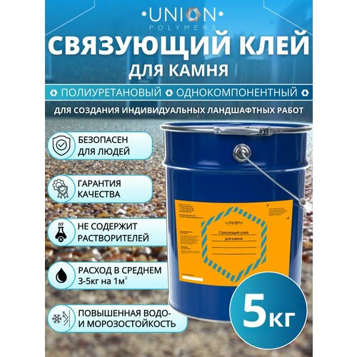 Полиуретановый клей для камня 5 кг