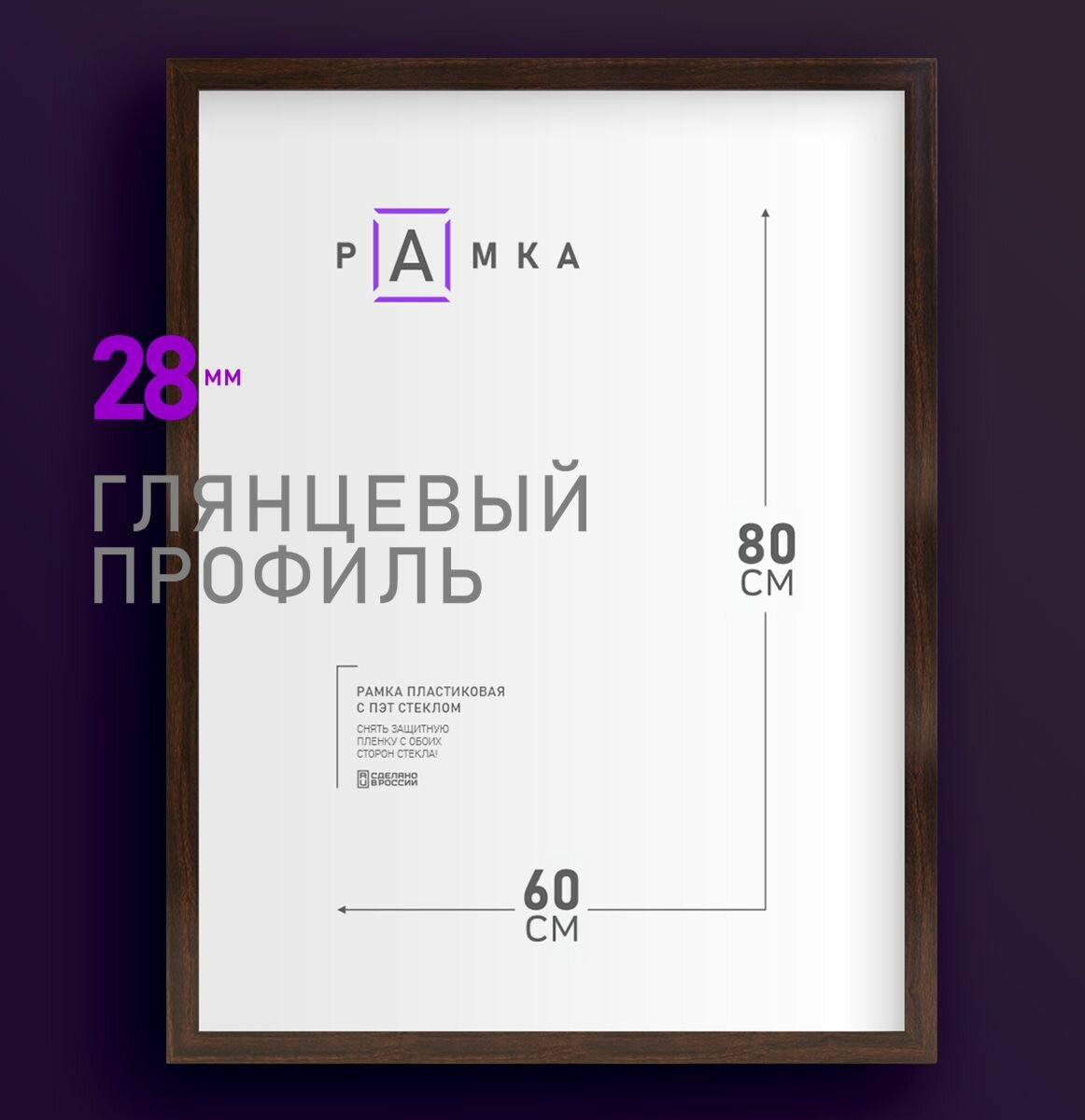 Рамки 60 х 80 см для фотографий на стену, рамка для алмазной мозаики, картины, постера, вышивки, фотографии, 1 шт.