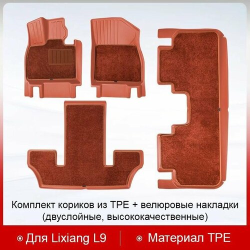 Салонные ковры Lixiang L9