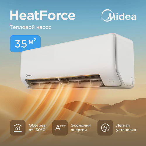 Изображение товара Сплит-система инверторная (тепловой насос ) Midea Heat Force MSHP-12N8D6 до 35 кв. м.