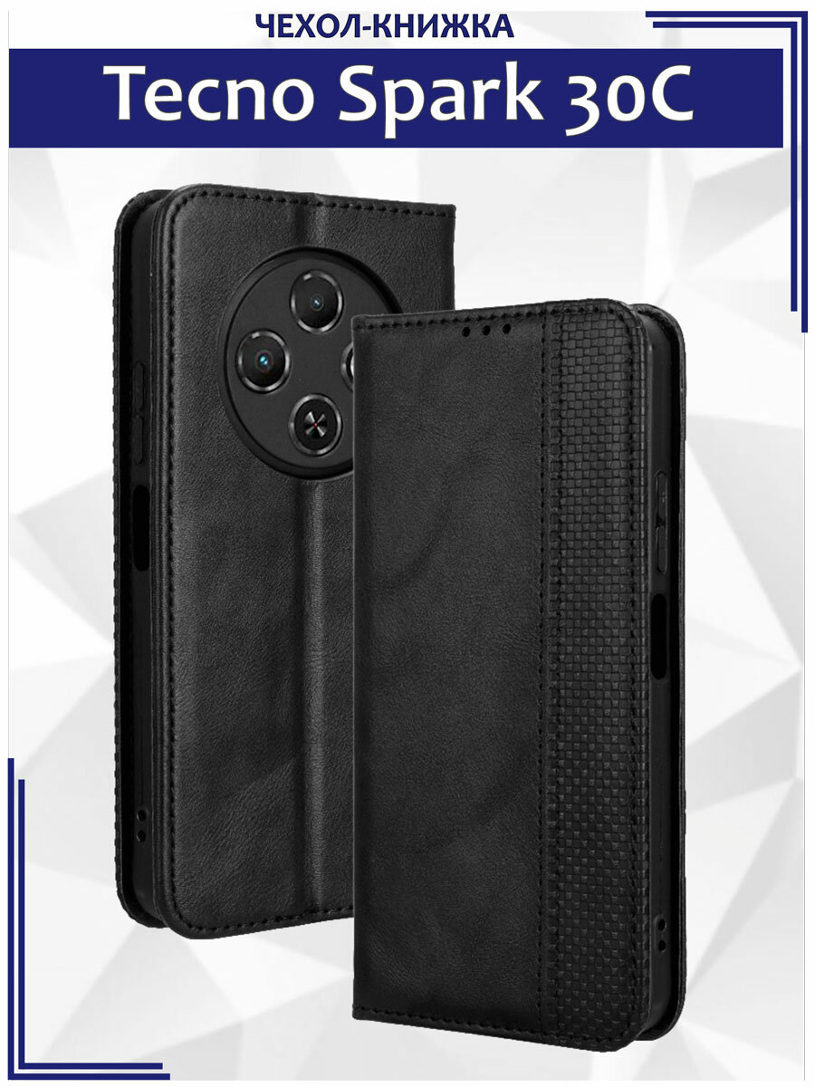 Чехол книжка для Tecno Spark 30C с магнитом и отделением под карты / Спарк 30C (черная)