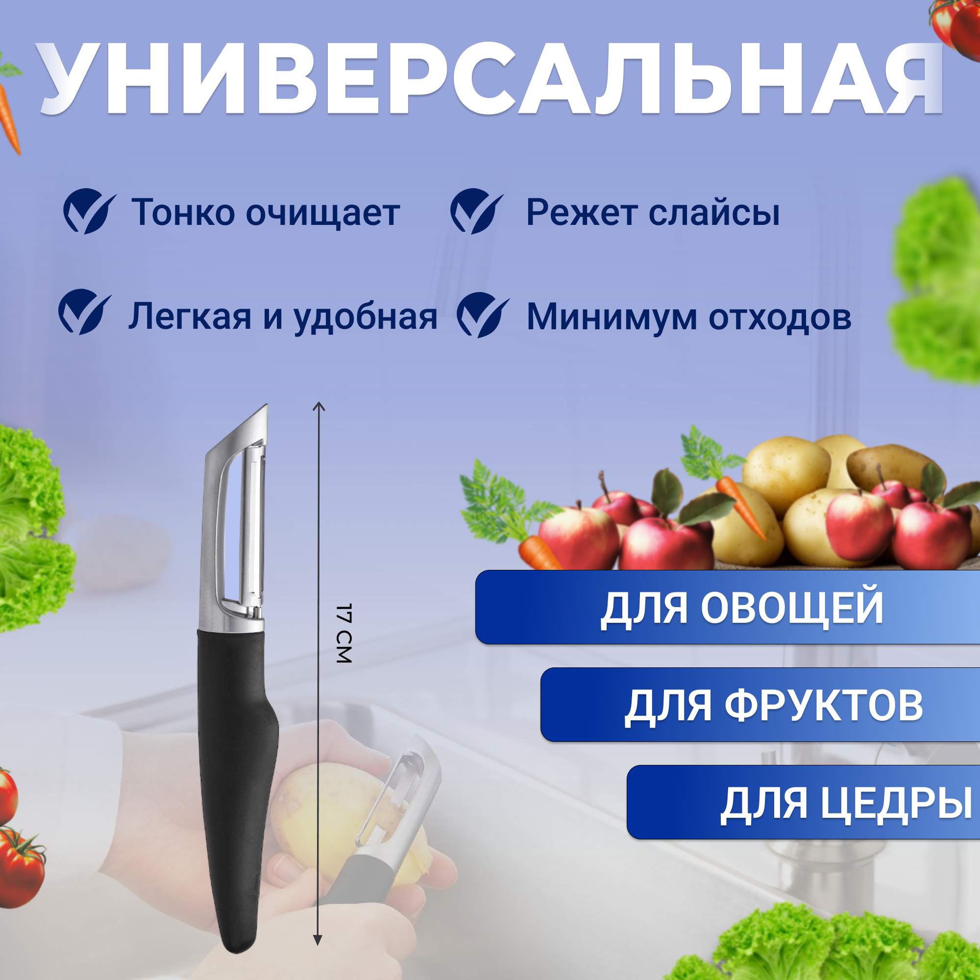 Изображение IKEA Овощечистка, ручная, для овощей икеа VARDEFULL 301.751.40