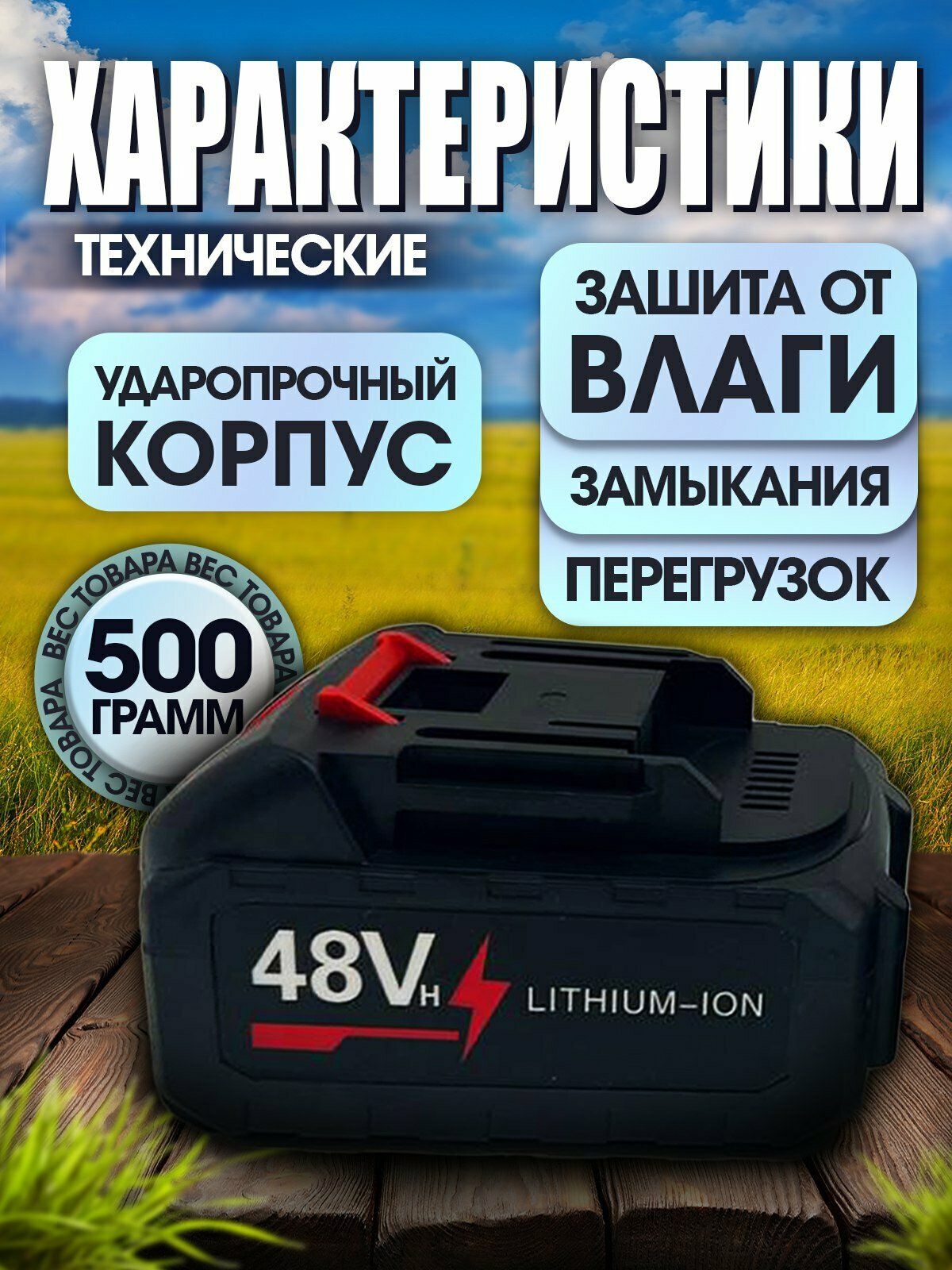 Аккумулятор SmartElectronics, для цепной пилы, съемный, 21В, Li-Ion, 4000мАч — фото 1