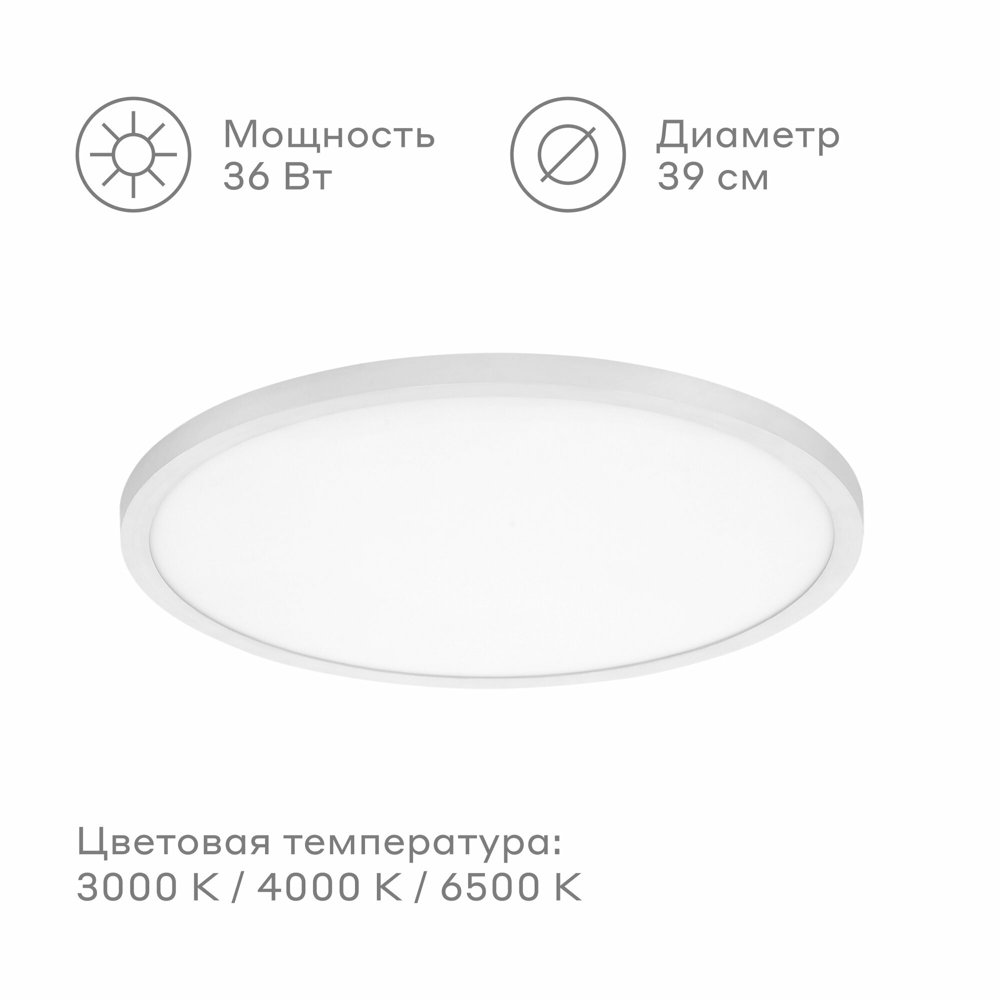 Потолочный светильник Pragma Simum 36 Вт с функцией смены цветовой температуры цвет белый 36W-W-WCTC-SIM