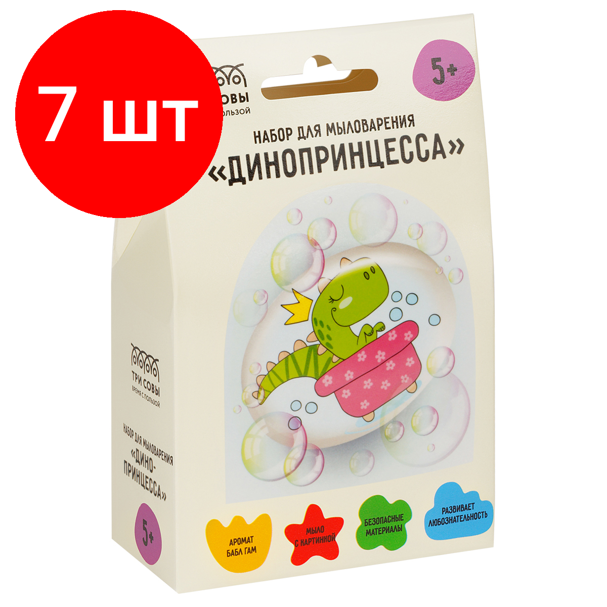 Комплект 7 шт, Набор для мыловарения ТРИ совы "Динопринцесса, 1 мыло с картинкой, картонная коробка