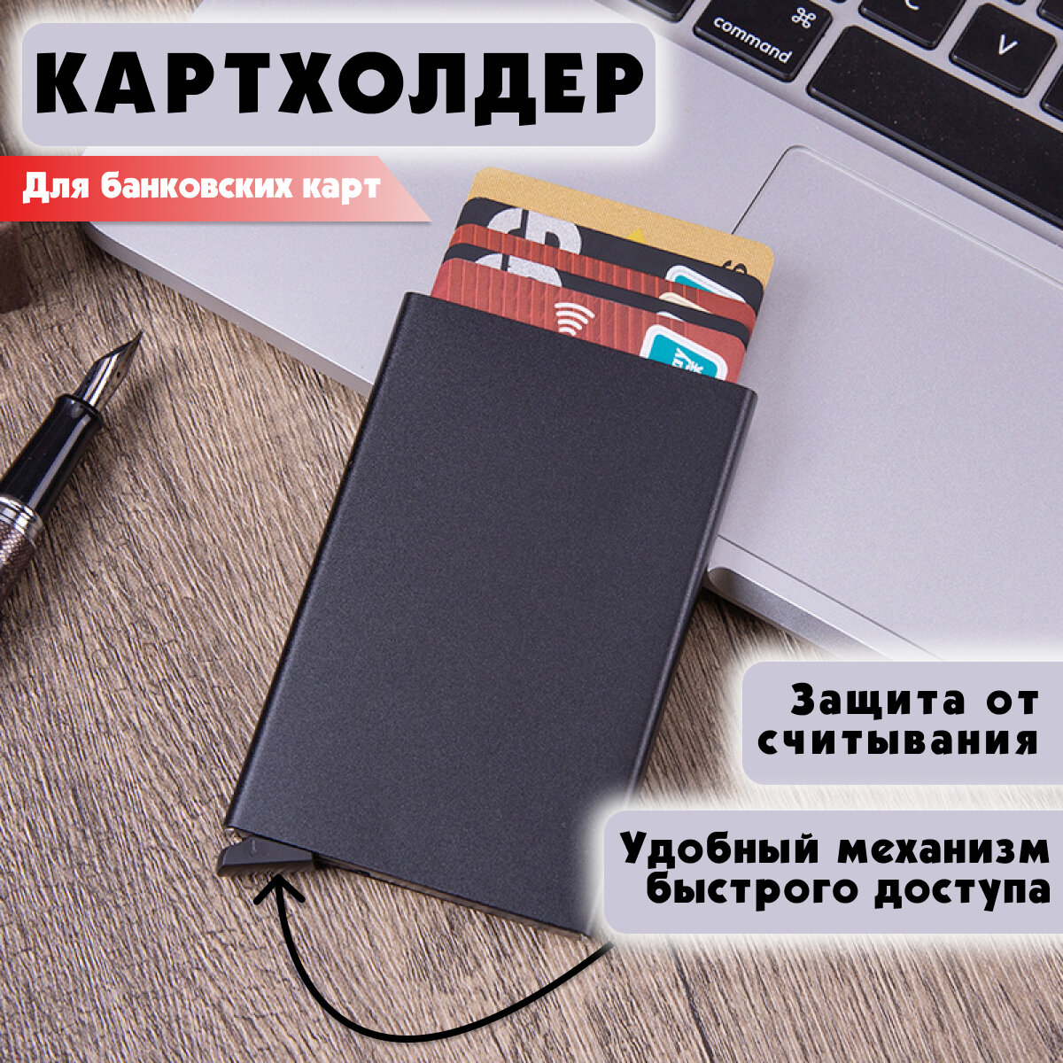 Картхолдер , фактура матовая, черный