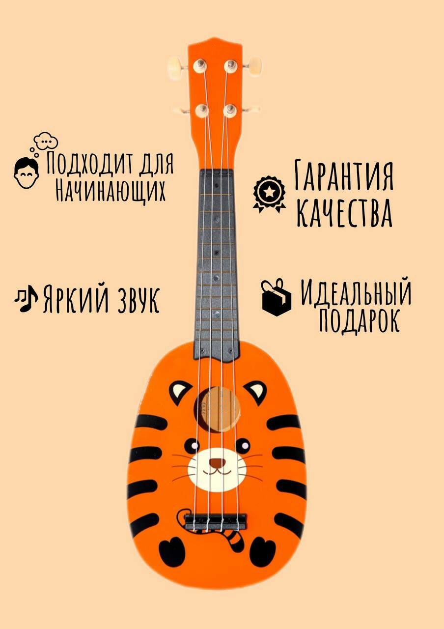 Детская гитара / Гавайская гитара для ребенка Jordani MU2115 Tiger