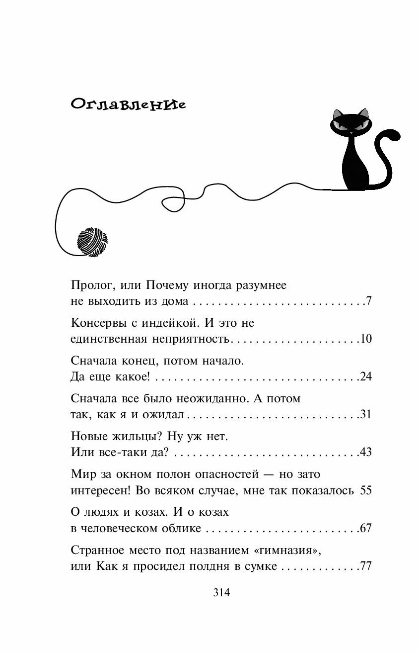 Агент на мягких лапах — фото 1