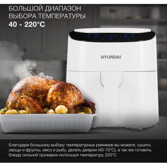 Аэрогриль Hyundai HYF-3554 белый/черный - фото №11