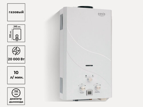 Изображение товара Водонагреватель газовый Oasis OR-20W 20 кВт-Р проточный для горячей воды